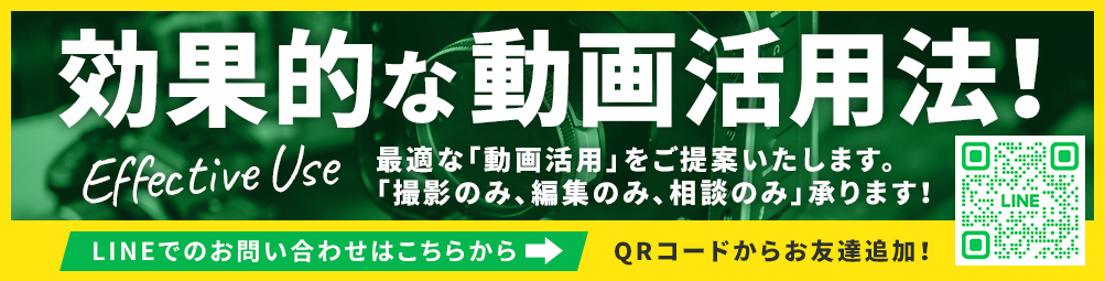 LINEでお問い合わせ